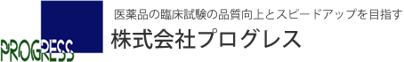 株式会社プログレス